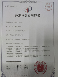 外觀設計專利